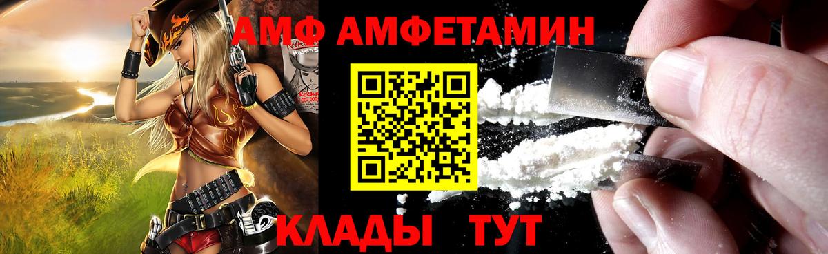 Amphetamine Premium Карасук