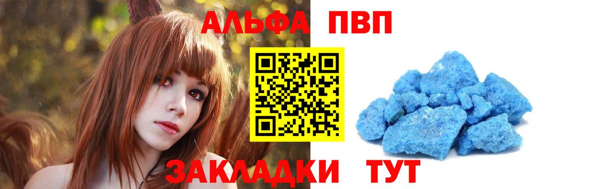 Карасук  как найти закладки  Вход с VPN  Альфа ПВП  A PVP VHQ  Alpha-PVP СК 