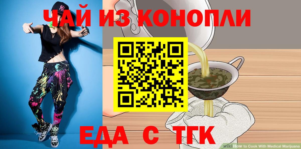 Карасук  Печенье с ТГК конопля  Вход с VPN 