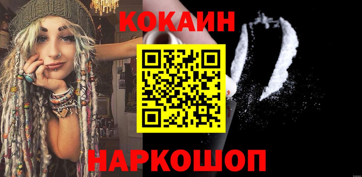 КОКАИН  Вход с VPN  КОКАИН FishScale  Карасук  КОКАИН Боливия 