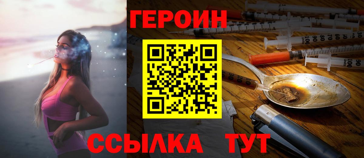 ГЕРОИН  Вход с VPN  Карасук  Героин герыч 