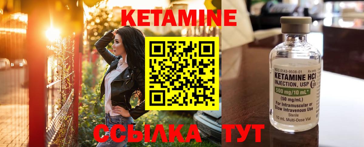 Кетамин ketamine Карасук