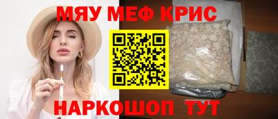 спайс Волгодонск