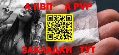 спайс Волгодонск