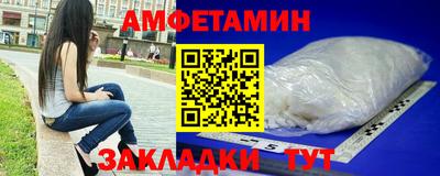 спайс Волгодонск