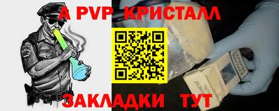 спайс Волгодонск
