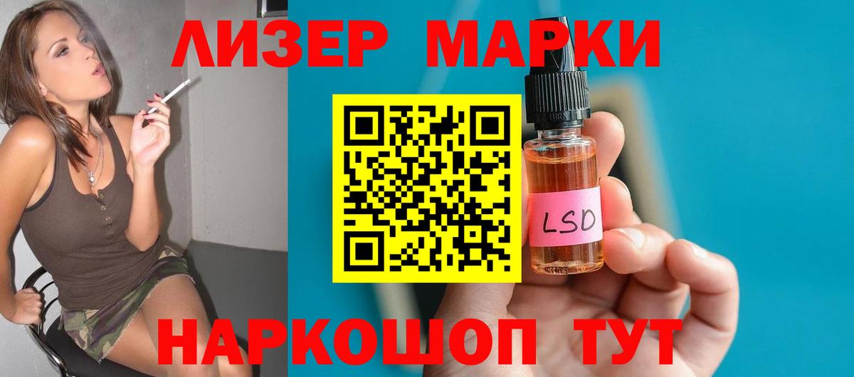 ЛСД экстази кислота Карасук