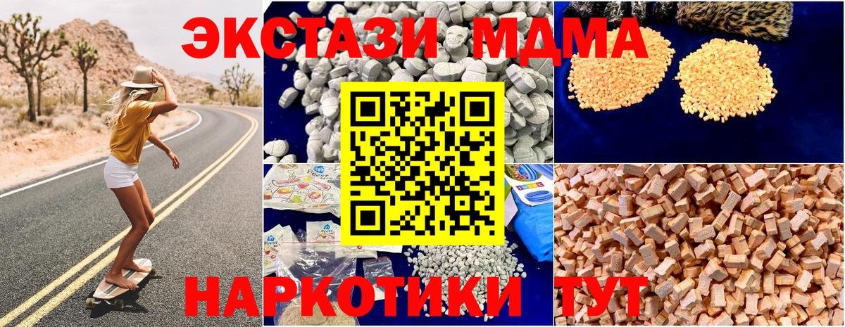 Карасук  MDMA Molly  МДМА  MDMA кристаллы  Вход с VPN 