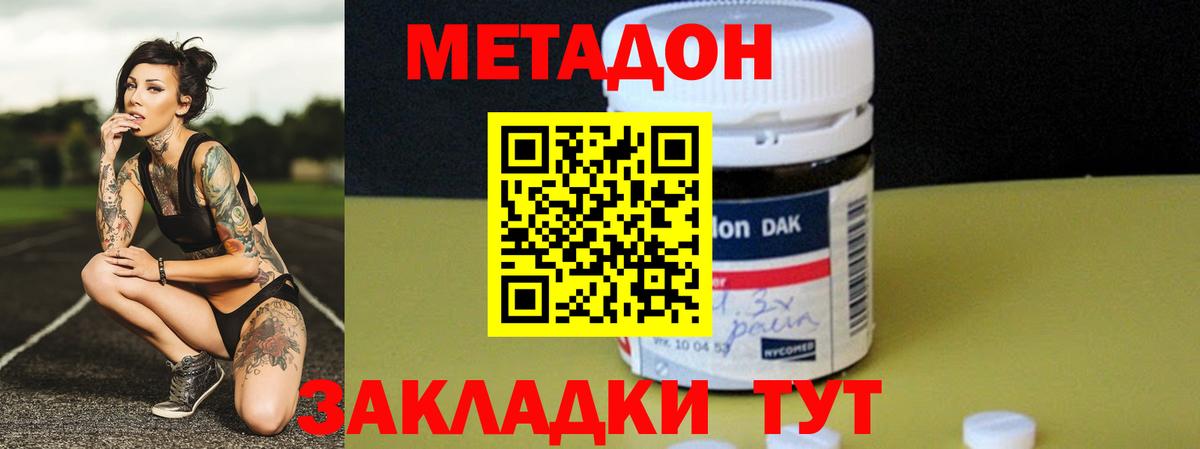 Метадон кристалл  Вход с VPN  Карасук  Метадон VHQ 