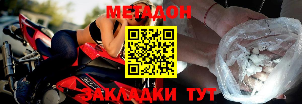 Метадон methadone Карасук