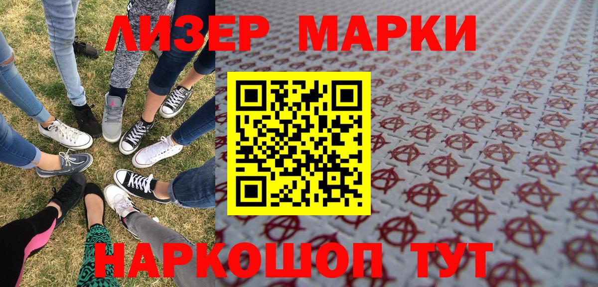 Карасук  Марки N-bome 1,8мг  Вход с VPN  наркота  Марки N-bome 1,8мг 