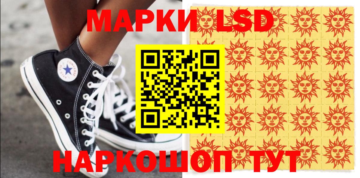 Наркотические марки 1500мкг Карасук